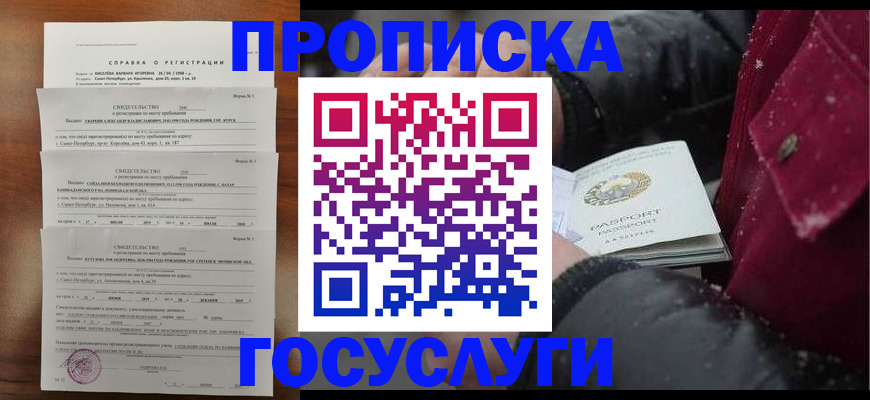 миграционный учет в Иланском