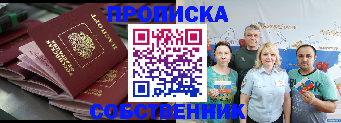 найти адрес прописки в Иланском