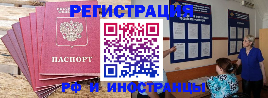 прописка штамп в Иланском