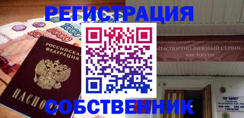 временная регистрация адрес в Иланском