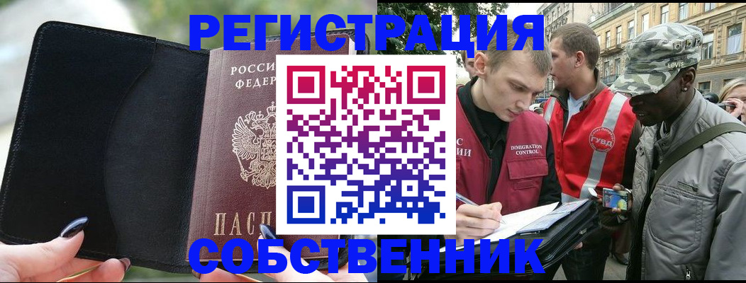 временная регистрация для школы в Иланском